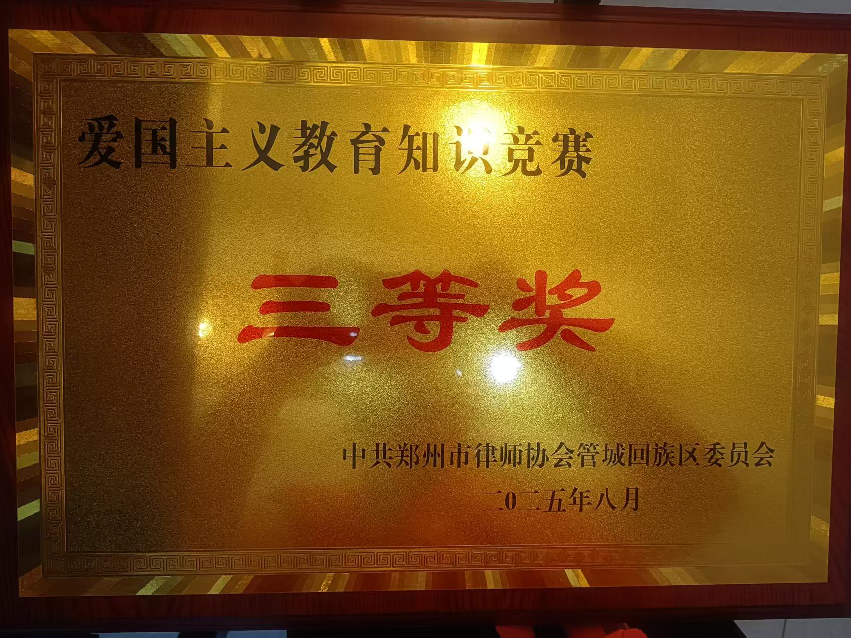 爱国主义教育知识竞赛